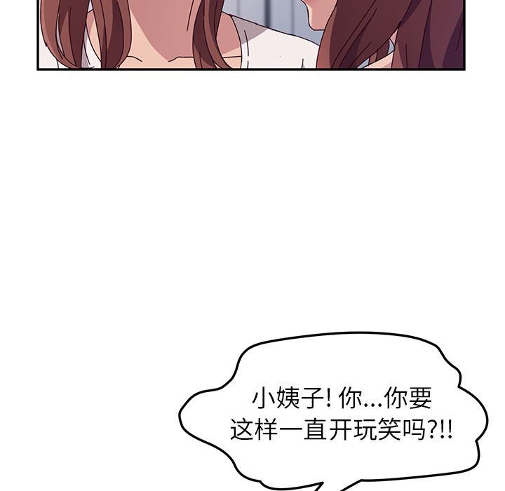 她们的恶作剧  第3话 漫画图片70.jpg