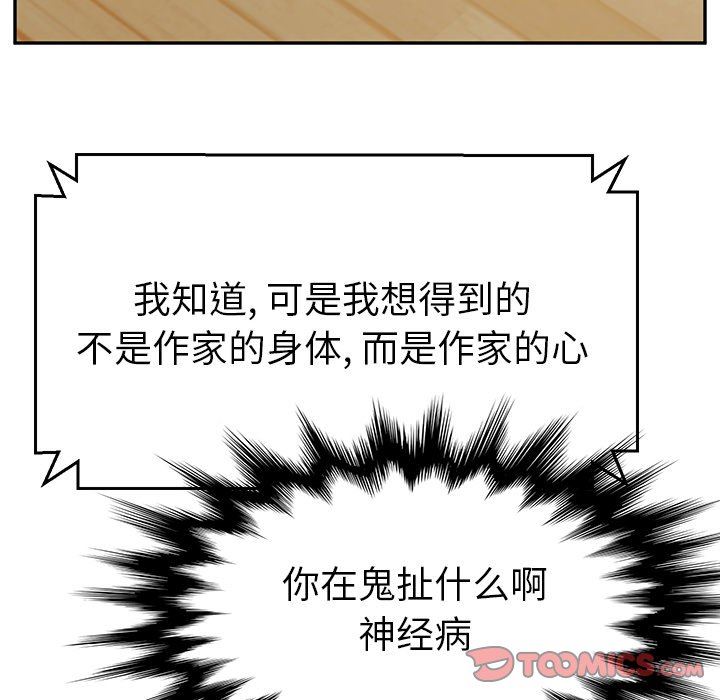 韩国污漫画 她們的惡作劇 第30话 93