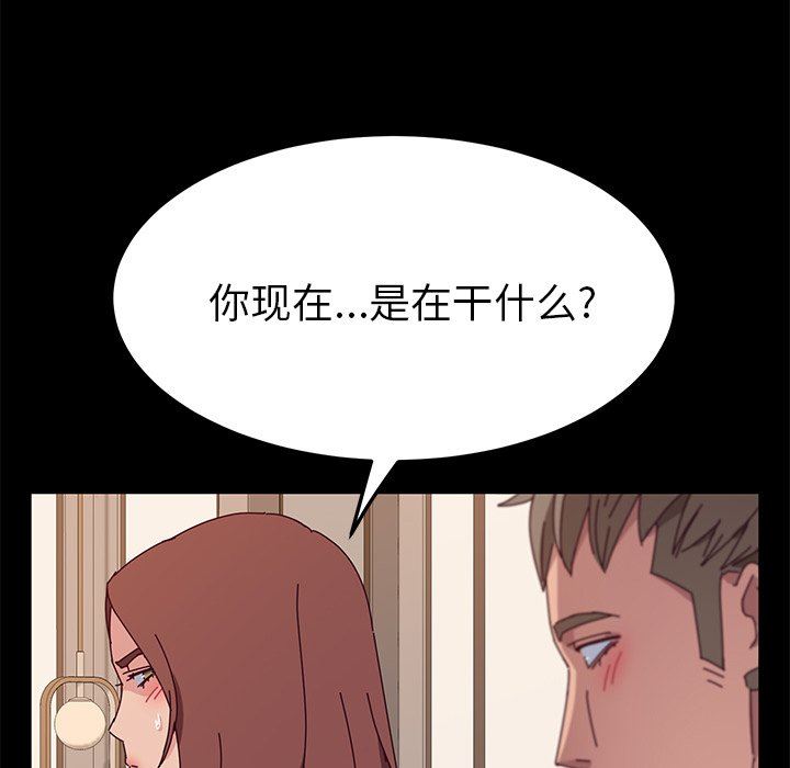 她们的恶作剧  第30话 漫画图片104.jpg