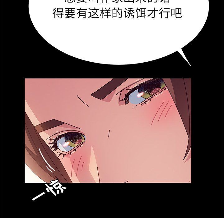 她们的恶作剧  第30话 漫画图片106.jpg