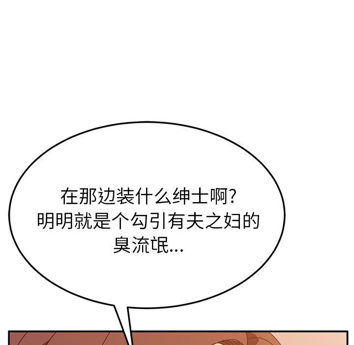 她们的恶作剧  第30话 漫画图片134.jpg