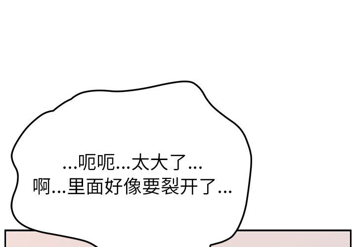 她们的恶作剧  第30话 漫画图片1.jpg