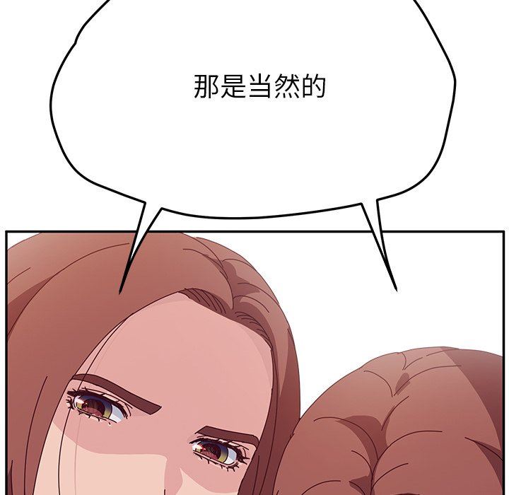 她们的恶作剧  第30话 漫画图片31.jpg