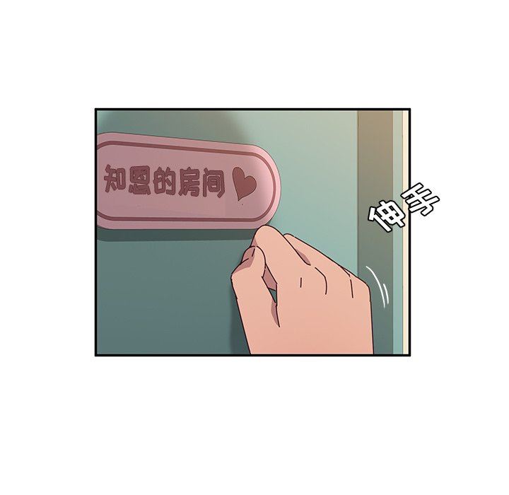 她们的恶作剧  第30话 漫画图片49.jpg