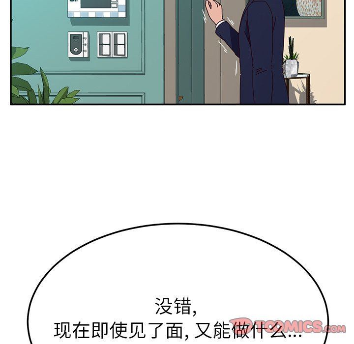 她们的恶作剧  第30话 漫画图片51.jpg