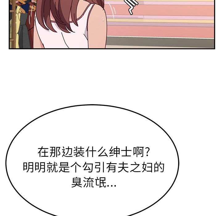 她们的恶作剧  第31话 漫画图片7.jpg