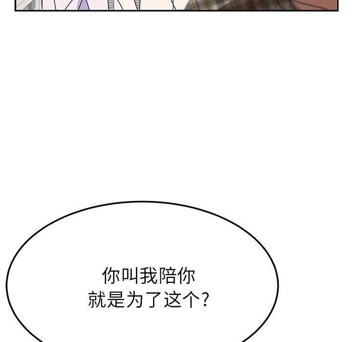 韩国污漫画 她們的惡作劇 第31话 17