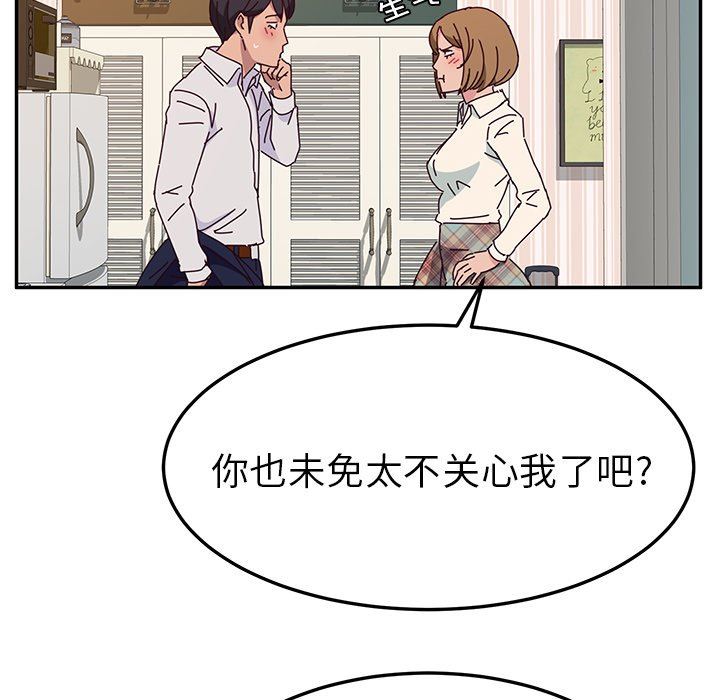 韩国污漫画 她們的惡作劇 第31话 20