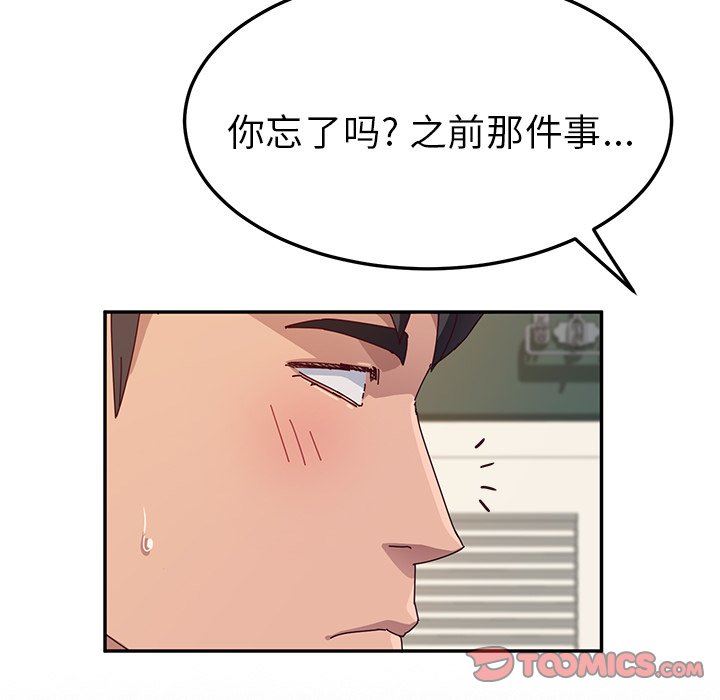 韩国污漫画 她們的惡作劇 第31话 21