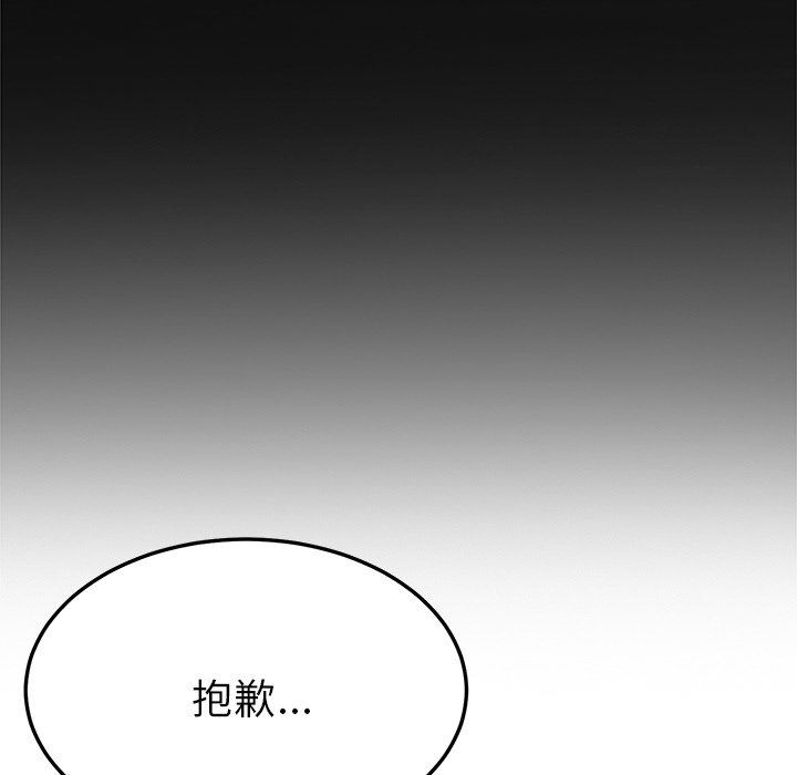 她们的恶作剧  第31话 漫画图片25.jpg