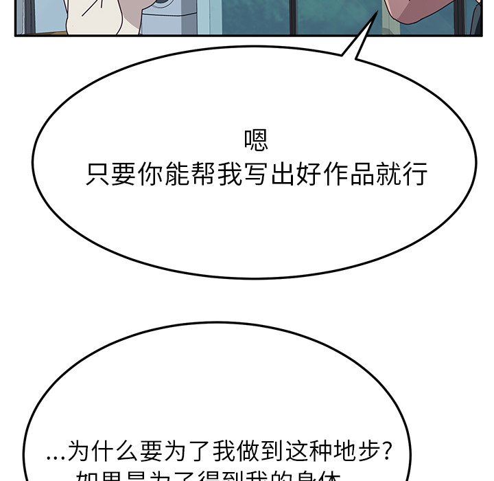 她们的恶作剧  第31话 漫画图片40.jpg