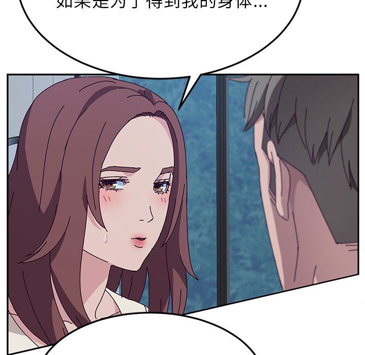 她们的恶作剧  第31话 漫画图片41.jpg