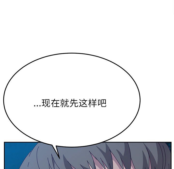 她们的恶作剧  第31话 漫画图片58.jpg