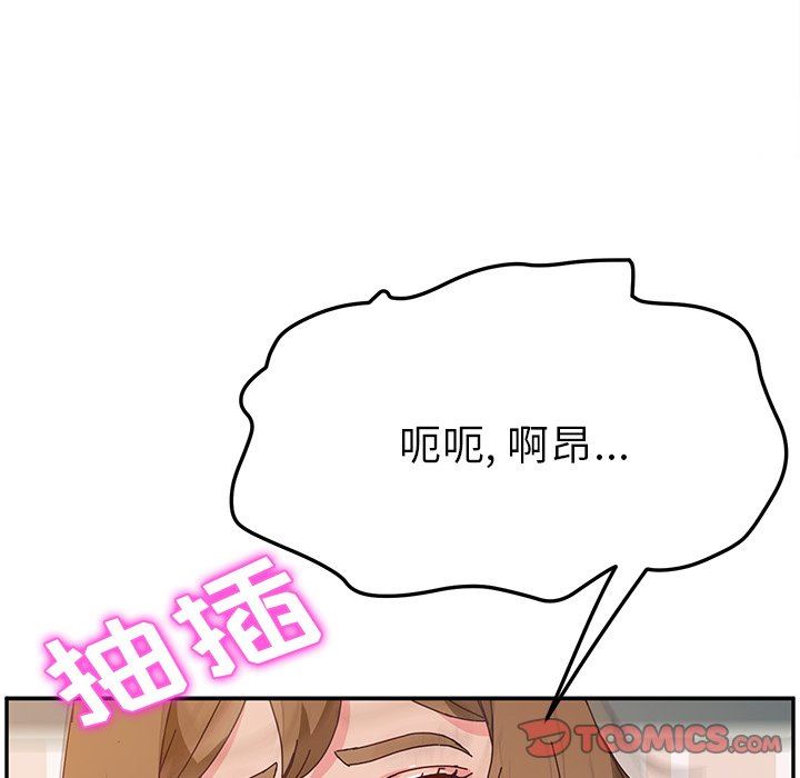 她们的恶作剧  第31话 漫画图片69.jpg