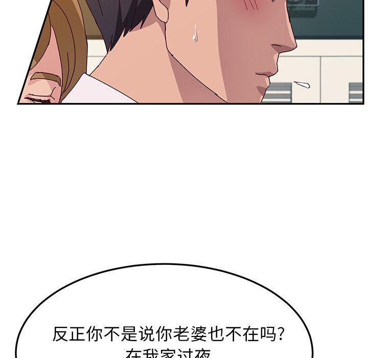 她们的恶作剧  第31话 漫画图片101.jpg