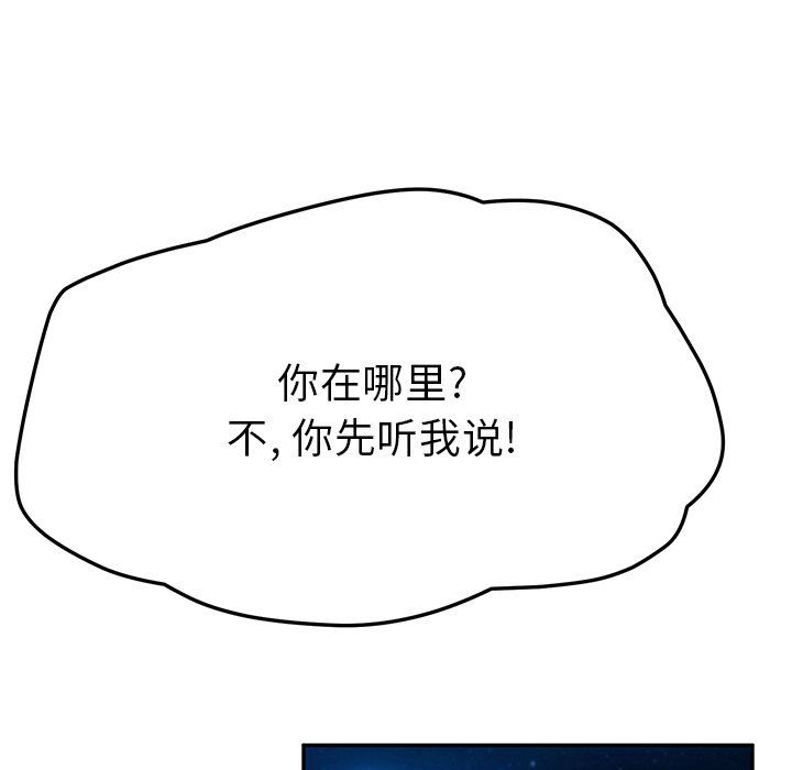 她们的恶作剧  第31话 漫画图片133.jpg