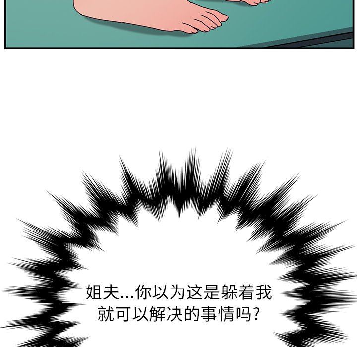 韩国污漫画 她們的惡作劇 第31话 142