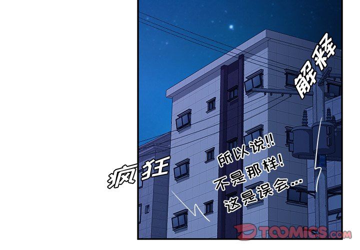 她们的恶作剧  第32话 漫画图片3.jpg