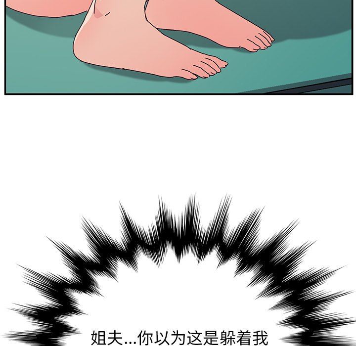 她们的恶作剧  第32话 漫画图片11.jpg