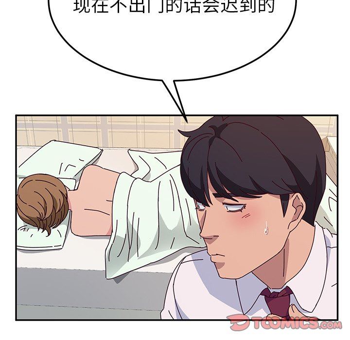 她们的恶作剧  第32话 漫画图片21.jpg