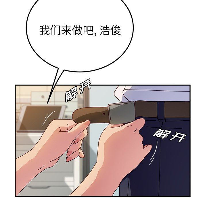 她们的恶作剧  第32话 漫画图片32.jpg