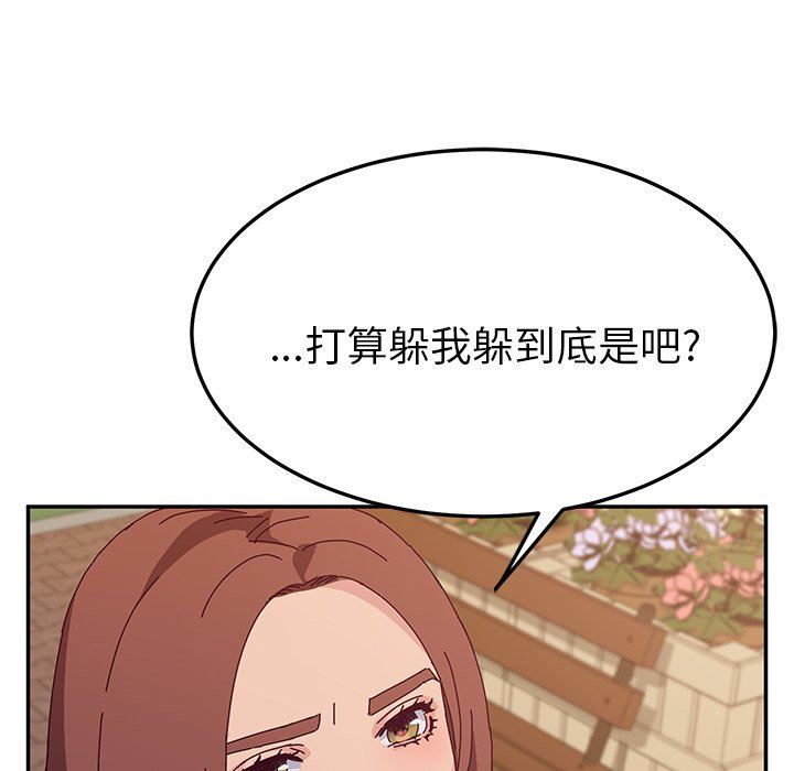 她们的恶作剧  第32话 漫画图片46.jpg