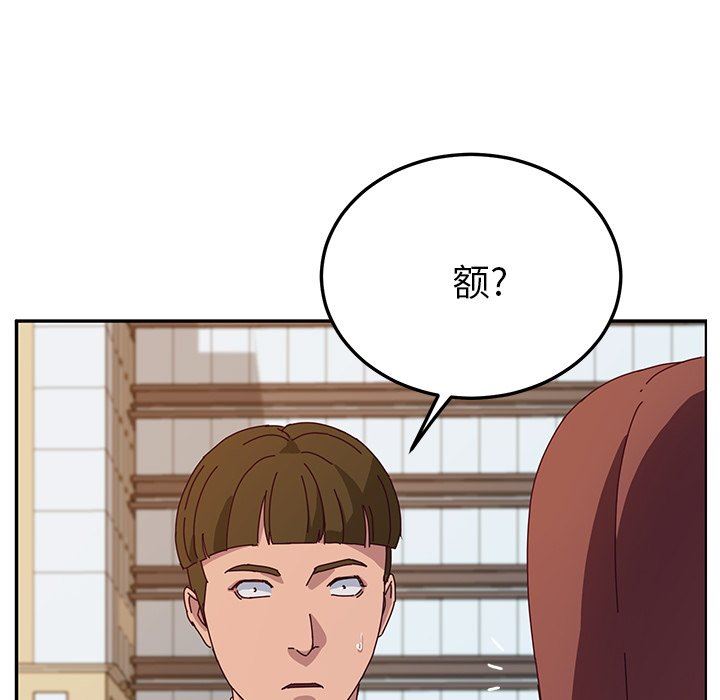 她们的恶作剧  第32话 漫画图片50.jpg