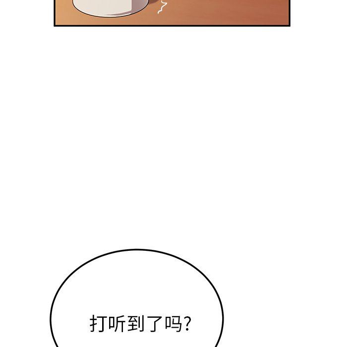 韩国污漫画 她們的惡作劇 第32话 67