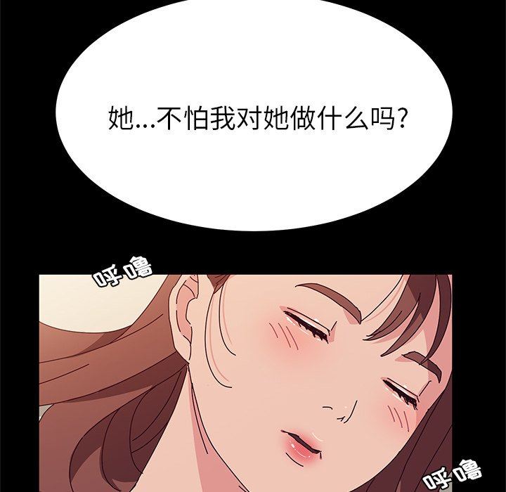 她们的恶作剧  第32话 漫画图片101.jpg