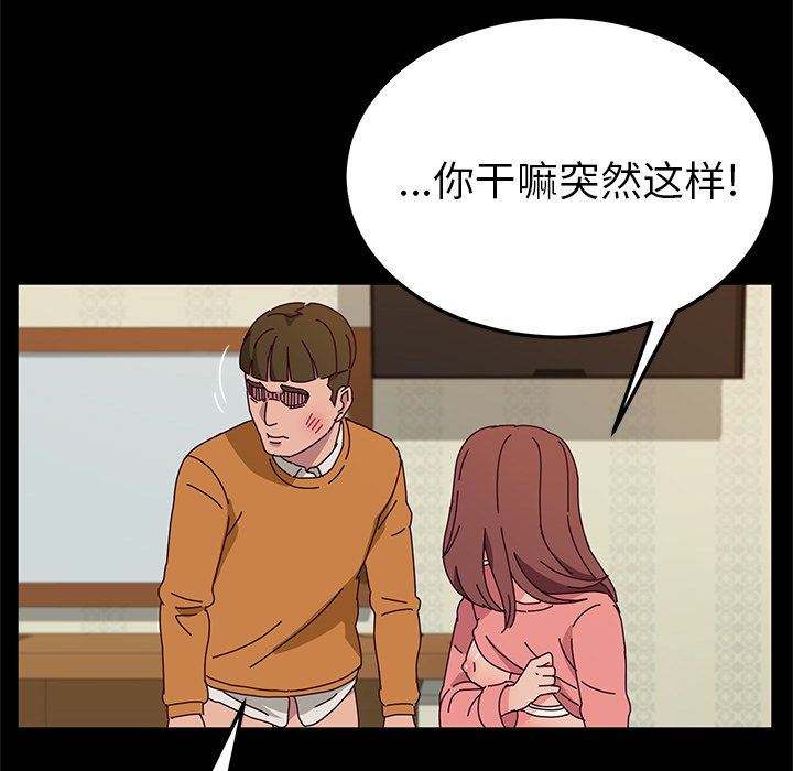 她们的恶作剧  第33话 漫画图片25.jpg