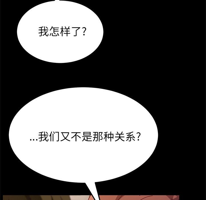 韩国污漫画 她們的惡作劇 第33话 26