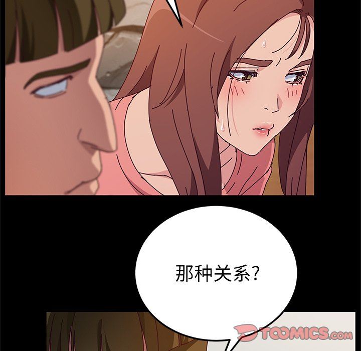 她们的恶作剧  第33话 漫画图片27.jpg