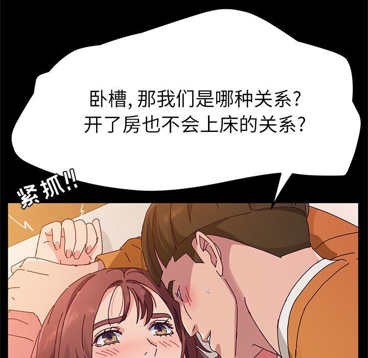 她们的恶作剧  第33话 漫画图片29.jpg