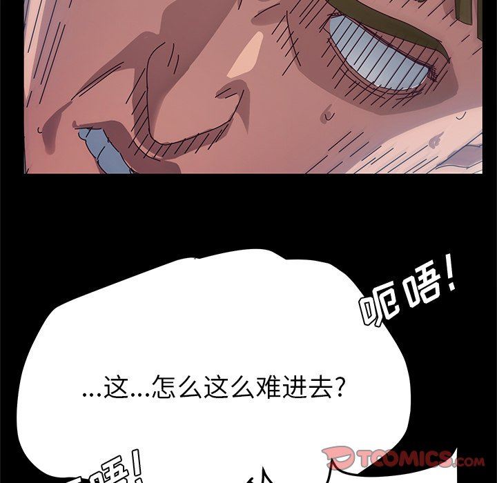 她们的恶作剧  第33话 漫画图片39.jpg