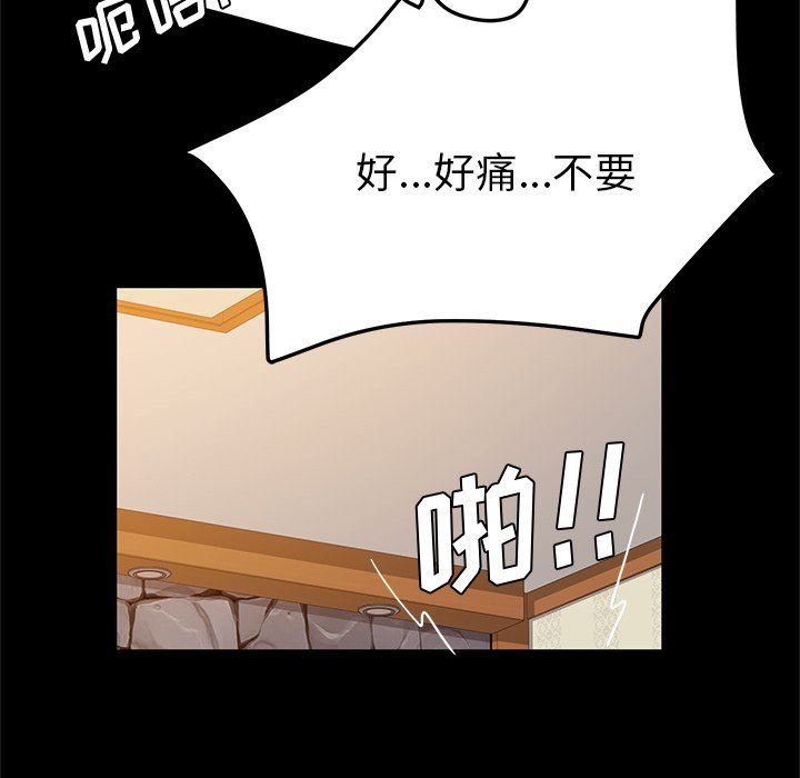 她们的恶作剧  第33话 漫画图片40.jpg