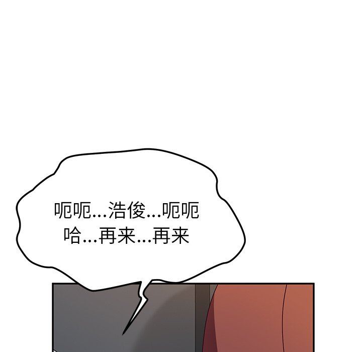 韩国污漫画 她們的惡作劇 第33话 55