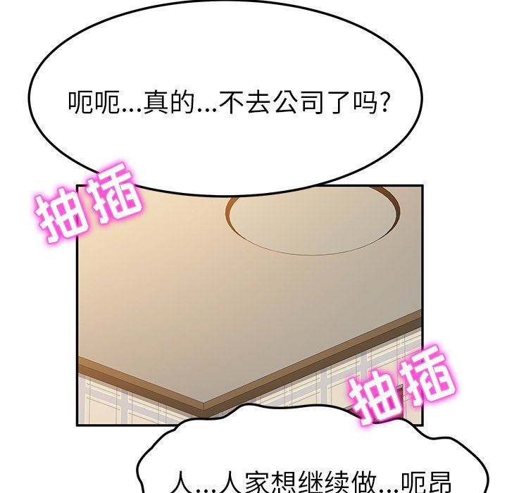 她们的恶作剧  第33话 漫画图片60.jpg