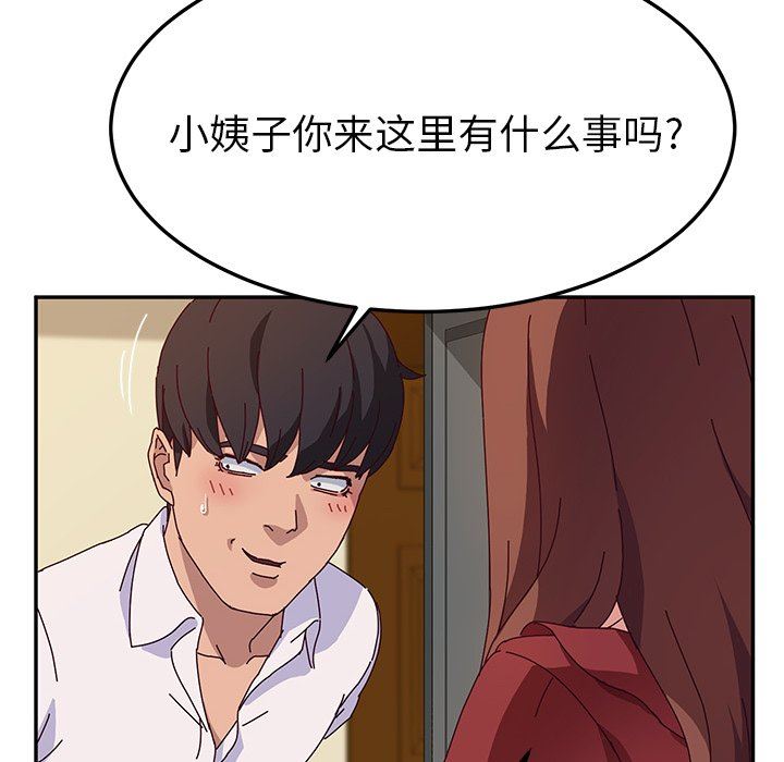 她们的恶作剧  第33话 漫画图片85.jpg