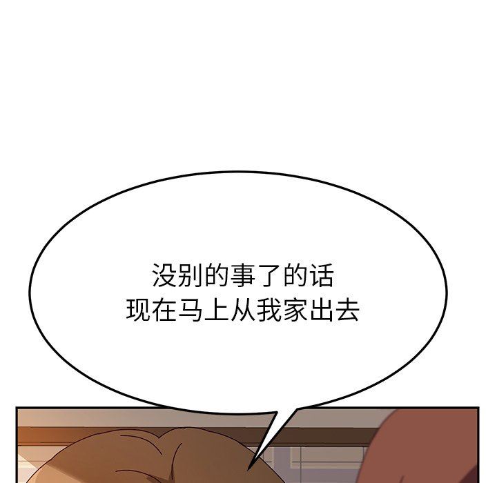 韩国污漫画 她們的惡作劇 第33话 115