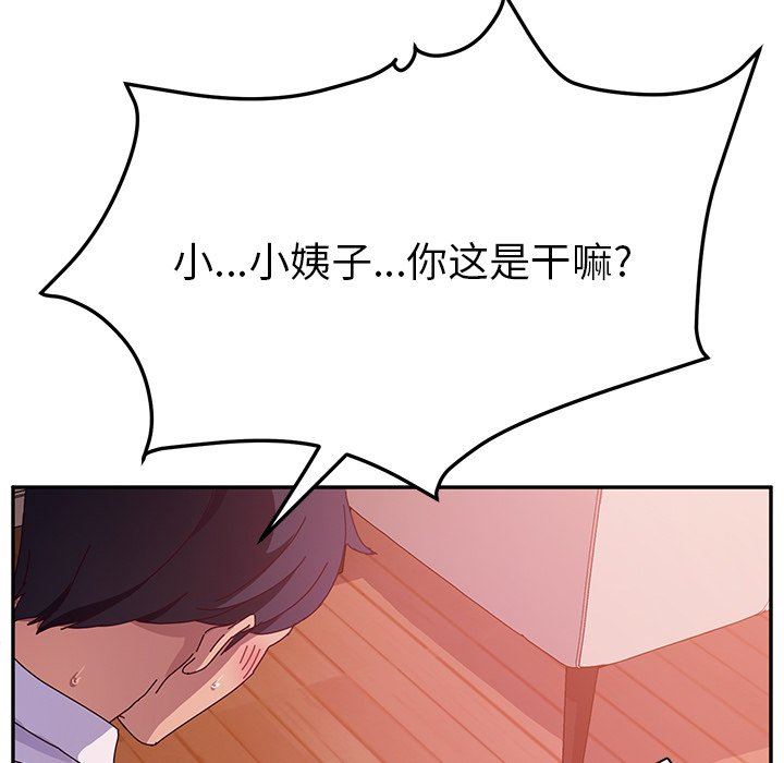 她们的恶作剧  第33话 漫画图片122.jpg