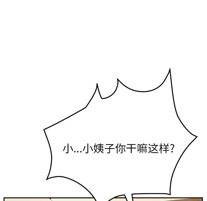 韩国污漫画 她們的惡作劇 第33话 130