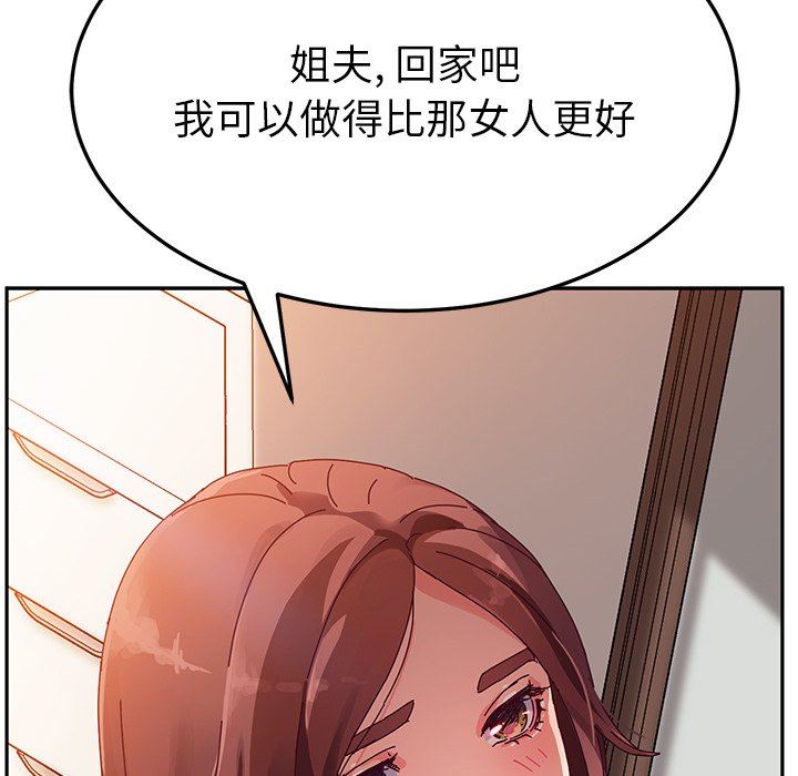 她们的恶作剧  第33话 漫画图片134.jpg