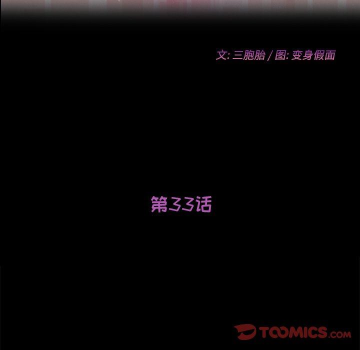 韩漫《她们的恶作剧》第33話 全集在线阅读 15