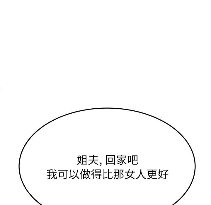 韩国污漫画 她們的惡作劇 第34话 7