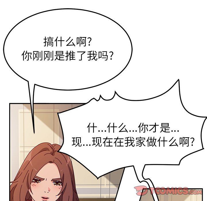 她们的恶作剧  第34话 漫画图片21.jpg