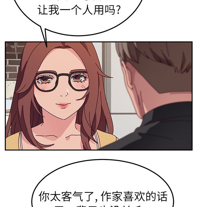 她们的恶作剧  第34话 漫画图片59.jpg