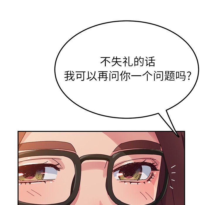 她们的恶作剧  第34话 漫画图片67.jpg