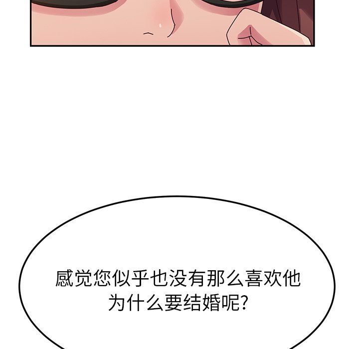 韩国污漫画 她們的惡作劇 第34话 68