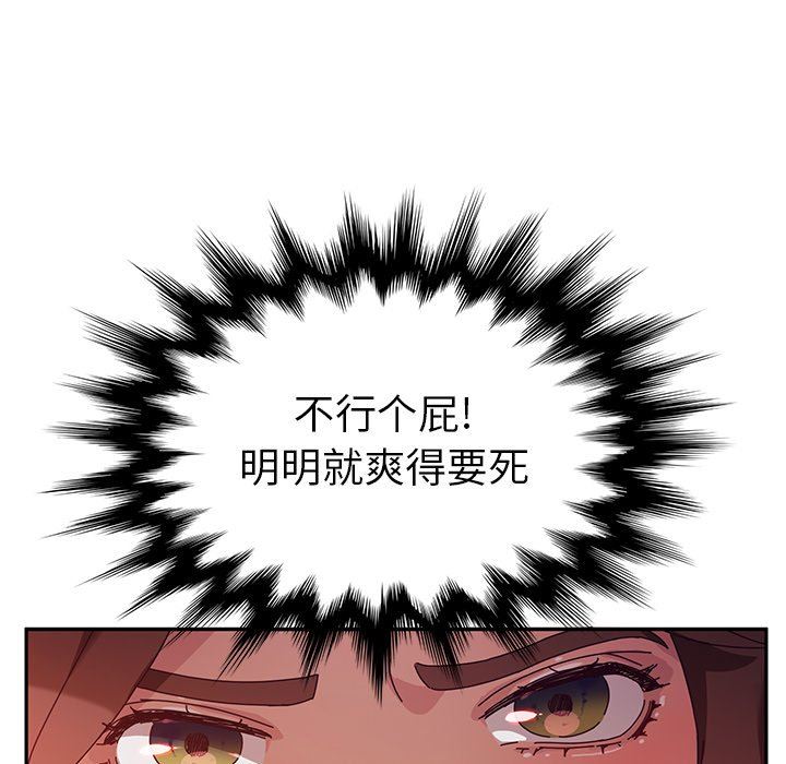 她们的恶作剧  第34话 漫画图片88.jpg