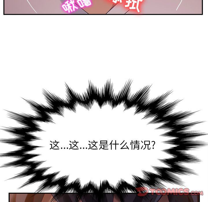 她们的恶作剧  第34话 漫画图片129.jpg